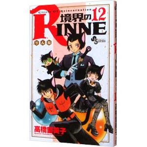 境界のrinneのおすすめ人気ランキングTOP100 - Yahoo!ショッピング