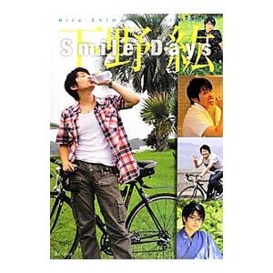 下野紘（エンターテインメント関連の本） | 本、雑誌、コミック の