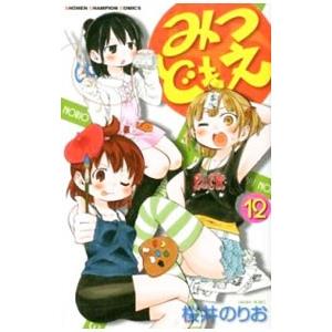 専用品　みつどもえ 専用品 みつどもえ 専用品 みつどもえ