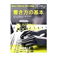 書き方の基本 | ネットオフ ヤフー店