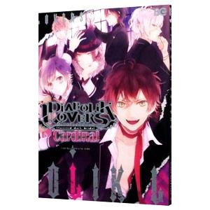 ディアボリックラヴァーズ　DIABOLIK LOVERS アンソロジー セット DIABOLIK LOVERS アニメ公式アンソロジー | オトメイト