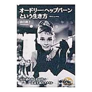 初版・希少本！製作番号3774・アルバム オードリー・ヘップバーン アルバム オードリー・ヘップバーン | ゼンバッハ・K・ユルゲン
