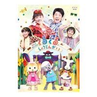 DVD／ＮＨＫおかあさんといっしょ ファミリーコンサート うたとダンスのくるくるしょうてんがい | ネットオフ ヤフー店