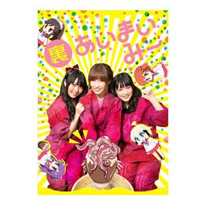 裏dvdのおすすめ人気商品一覧 通販 - Yahoo!ショッピング