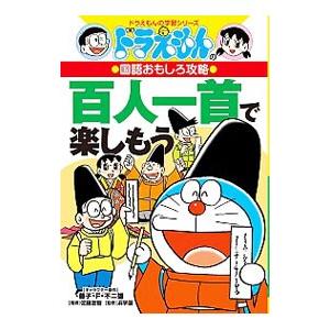 藤子不二雄a（ブランド登録なし／文芸書籍） | 本、雑誌、コミック の