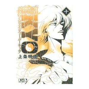SAMURAI DEEPER KYOキョウ1-38巻＋公式FB・全巻★上条明峰 SAMURAI DEEPER KYO (1) 少年マガジンコミックス | 上条 明峰