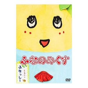 ふなっしーDVD   １０本セット　未開封品 ふなっしーのおすすめ人気商品一覧 通販 - Yahoo!ショッピング