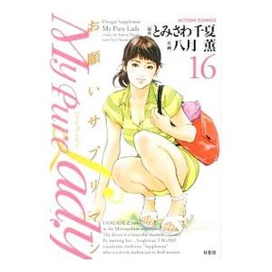 八月薫の商品一覧 通販 - Yahoo!ショッピング