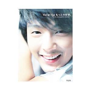 パクヨンハ写真集のおすすめ人気商品一覧 通販 - Yahoo!ショッピング