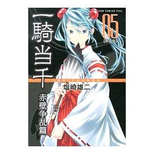 一騎当千 漫画 全巻（本、雑誌、コミック）のおすすめ人気商品一覧