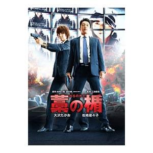 藁の楯（DVD、映像ソフト）のおすすめ人気商品一覧 通販 - Yahoo