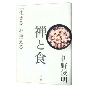 禅食 zen49の商品一覧 通販 - Yahoo!ショッピング