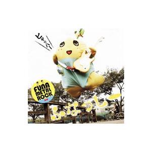 ふなっしー（CD、音楽ソフト）のおすすめ人気商品一覧 通販 - Yahoo
