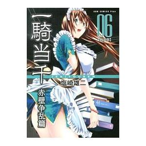 一騎当千 漫画 新装版のおすすめ人気商品一覧 通販 - Yahoo!ショッピング