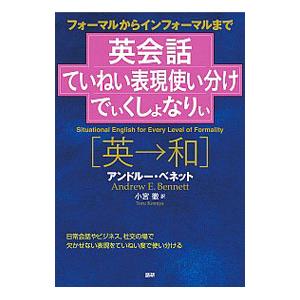 土屋秀　湯村輝彦　永井博 イラスト ACT英会話テキスト、マップセット イラスト英会話（英語関連の本）（本サイズ：文庫判）｜語学、辞書
