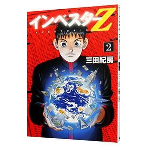 講談社 - ‼️訳ありお買い得‼️インベスターZセット‼️ Amazon.co.jp: インベスターZ コミック 全21巻セット : 本