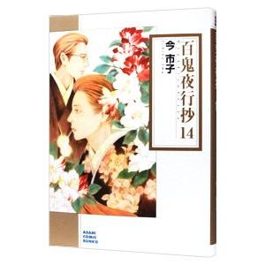 今市子（コミック、アニメ本） | 本、雑誌、コミック のおすすめ人気