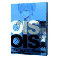 黒バスアンソロジーＭＶＰ番外編 ＯＩＳ 青黒／アンソロジー | ネットオフ ヤフー店