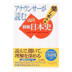 詳説日本史のおすすめ人気商品一覧 通販 - Yahoo!ショッピング