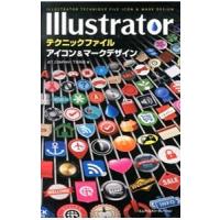 Illustratorテクニックファイルアイコン＆マークデザイン／下田和政 | ネットオフ ヤフー店