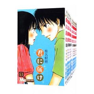 君に届け 漫画のおすすめ人気商品一覧 通販 - Yahoo!ショッピング