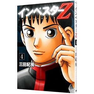 インベスターz 中古（本、雑誌、コミック）の商品一覧 通販 - Yahoo