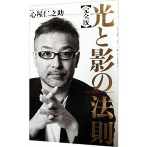 心屋仁之助のおすすめ人気ランキングTOP100 - Yahoo!ショッピング
