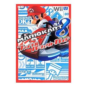 マリオカート8（ゲーム攻略本） | 本、雑誌、コミック の商品一覧 通販