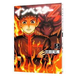インベスターz 中古（本、雑誌、コミック）の商品一覧 通販 - Yahoo