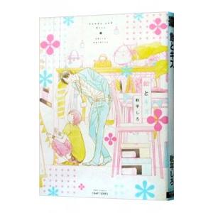 秋平しろ（コミック、アニメ本） | 本、雑誌、コミック のおすすめ人気