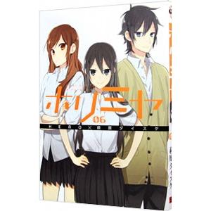 ホリミヤ 出版社（スクウェア・エニックス／本、雑誌、コミック）の