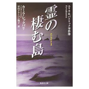 事件記者コルチャックのおすすめ人気商品一覧 通販 - Yahoo!ショッピング