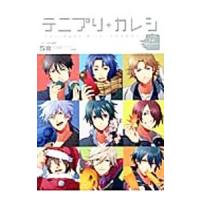 テニプリ カレシ ｋｉｓｓ テニプリアンソロジーテニパラ番外編 アンソロジー ネットオフ ヤフー店 通販 Yahoo ショッピング