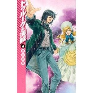 茅田砂胡 紅蓮の夢（本、雑誌、コミック）のおすすめ人気商品一覧 通販