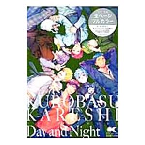 クロバスカレシ（本、雑誌、コミック）のおすすめ人気商品一覧 通販