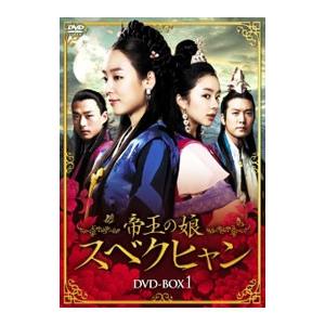 【DVD】帝王の娘 スベクヒャン Amazon.co.jp: 帝王の娘 スベクヒャン DVD-BOX1 : ソ