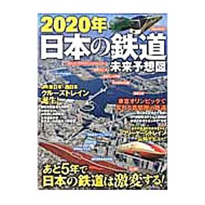 JR 西日本 路線 図（本、雑誌、コミック）のおすすめ人気商品