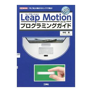 leap motionのおすすめ人気商品一覧 通販 - Yahoo!ショッピング