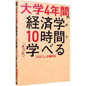 【まとめ買い】単品購入も可能 経済学関連書籍セット 知識ゼロから楽しく学べる！ PLCプログラミング入門(三菱電機GX