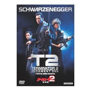 ターミネーター2 特別編 日本語吹替収録版（DVD、映像ソフト）の