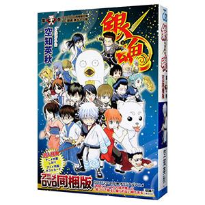 アニメdvd同梱版 銀魂（本、雑誌、コミック）のおすすめ人気商品