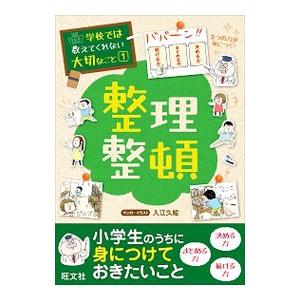 学校では教えてくれない大切なこと　全41冊セット　直接引取割引あり 学校では教えてくれない大切なこと 全41冊セット 直接引取割引