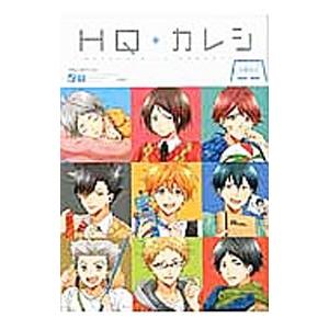 ハイキュー アンソロジー（本、雑誌、コミック）のおすすめ人気