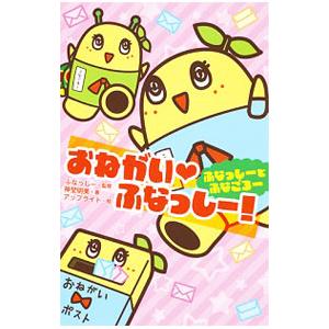ふなごろーのおすすめ人気商品一覧 通販 - Yahoo!ショッピング