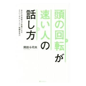 岡田斗司夫 本のおすすめ人気商品一覧 通販 - Yahoo!ショッピング