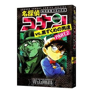 名探偵コナンvs.黒ずくめの男達 2のおすすめ人気商品一覧 通販 - Yahoo
