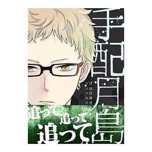 ハイキュー アンソロジー（本、雑誌、コミック）のおすすめ人気