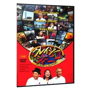 クレイジージャーニー dvdの商品一覧 通販 - Yahoo!ショッピング