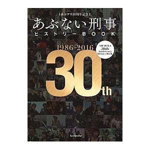舘ひろし（本、雑誌、コミック）の商品一覧 通販 - Yahoo!ショッピング