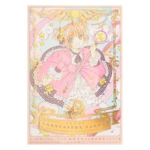 なかよしメディアブックスカードキャプターさくら（コミック、アニメ本